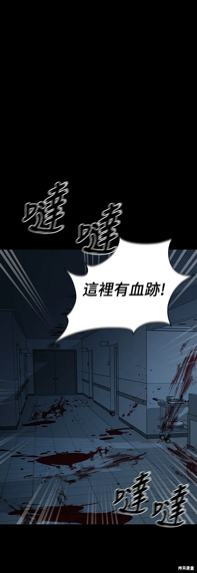 閻羅降臨,第73话,第52张