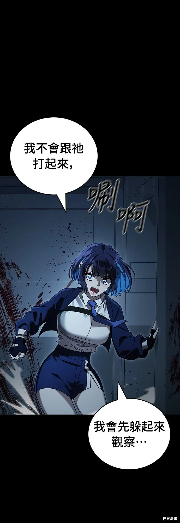 閻羅降臨,第73话,第53张
