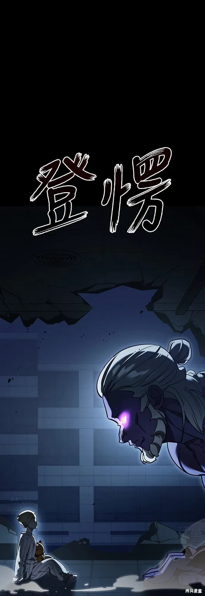 閻羅降臨,第73话,第54张