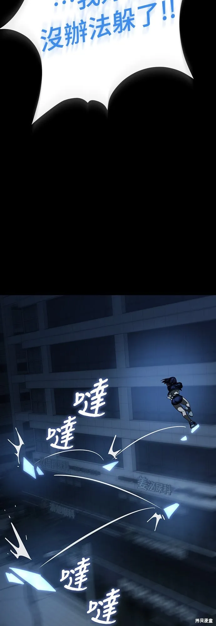 閻羅降臨,第73话,第59张