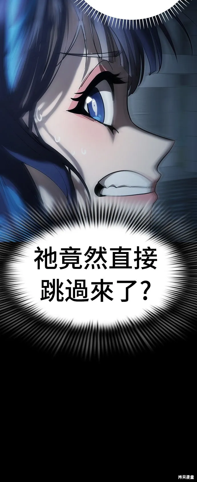 閻羅降臨,第73话,第65张