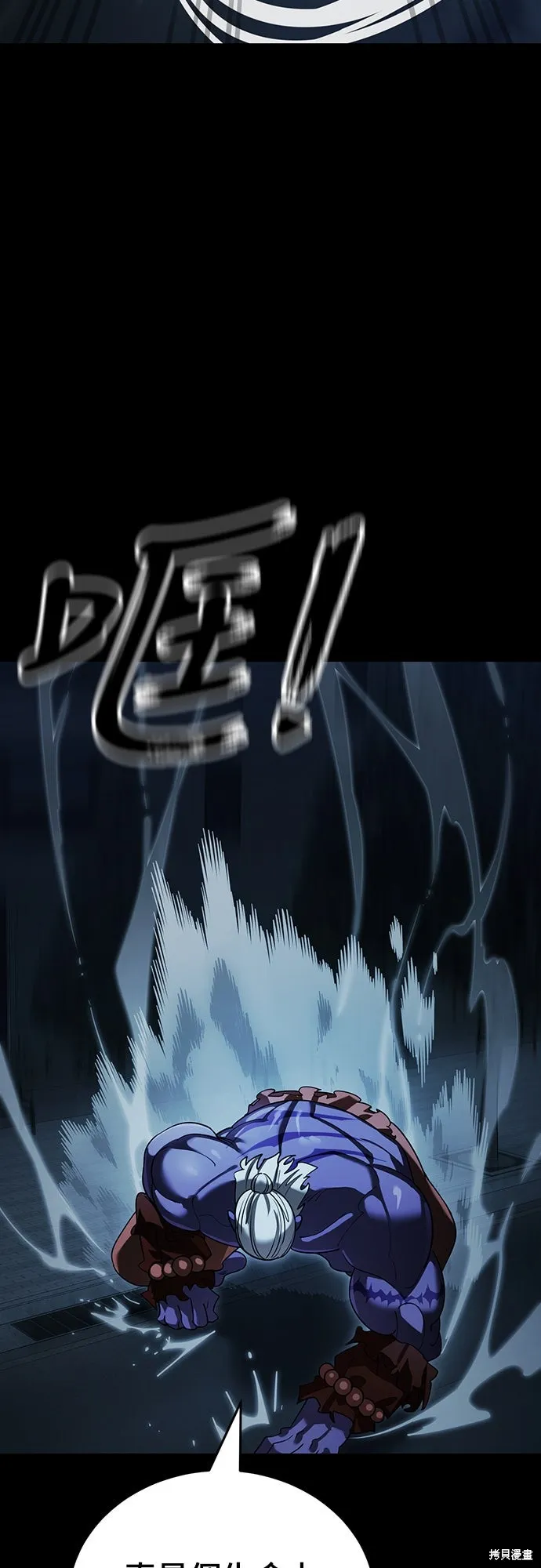 閻羅降臨,第73话,第67张