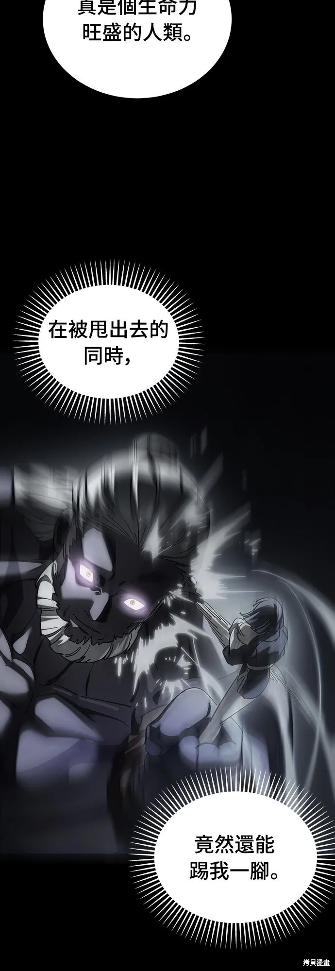 閻羅降臨,第73话,第68张