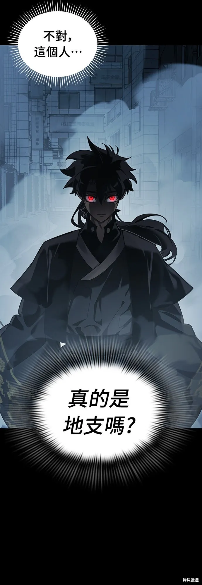 閻羅降臨,第73话,第7张