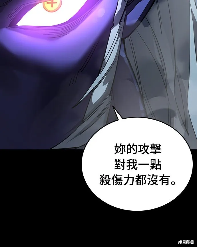 閻羅降臨,第73话,第71张