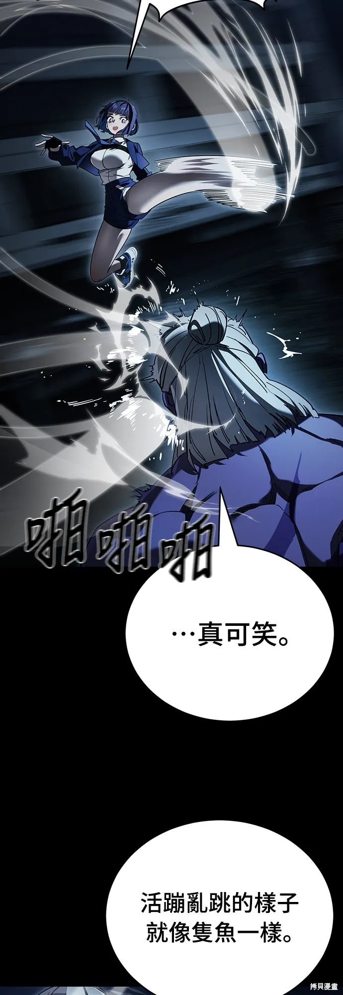 閻羅降臨,第73话,第73张