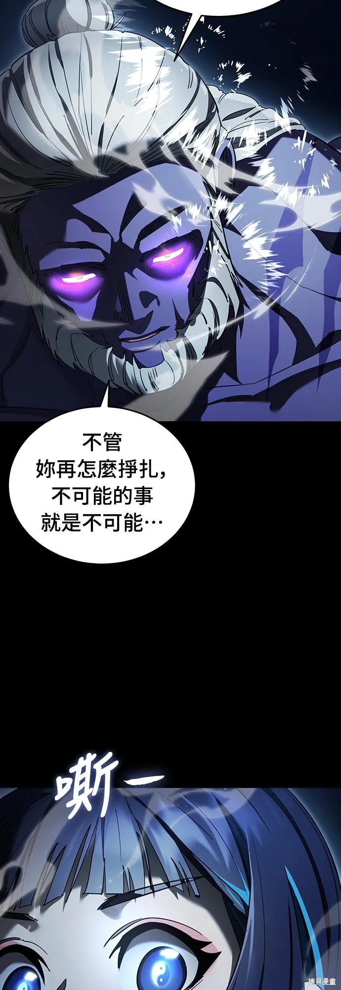 閻羅降臨,第73话,第74张
