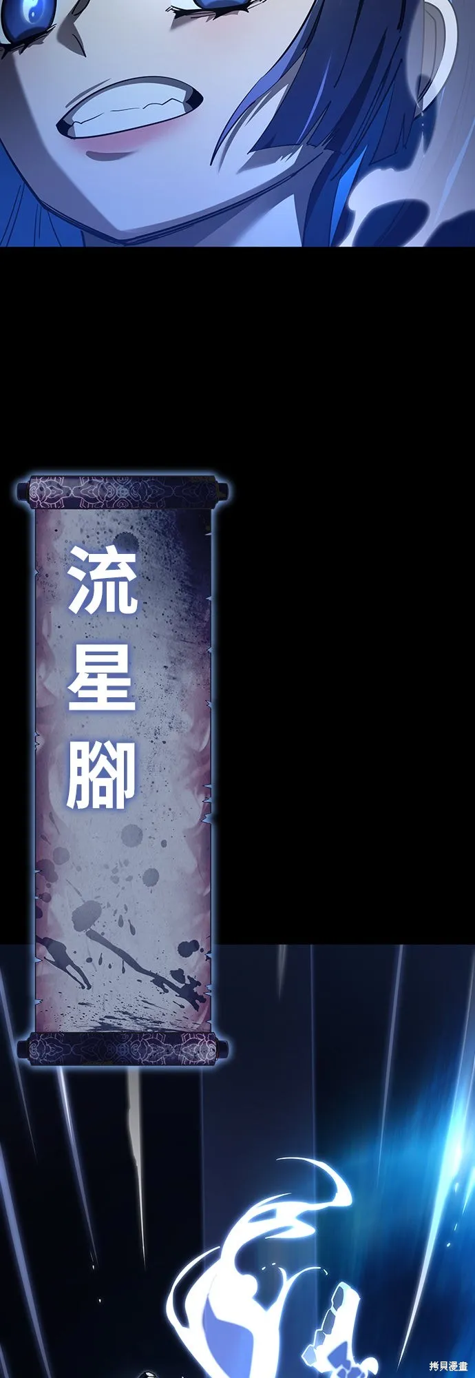 閻羅降臨,第73话,第75张