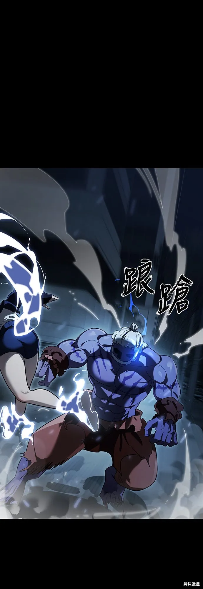閻羅降臨,第73话,第77张