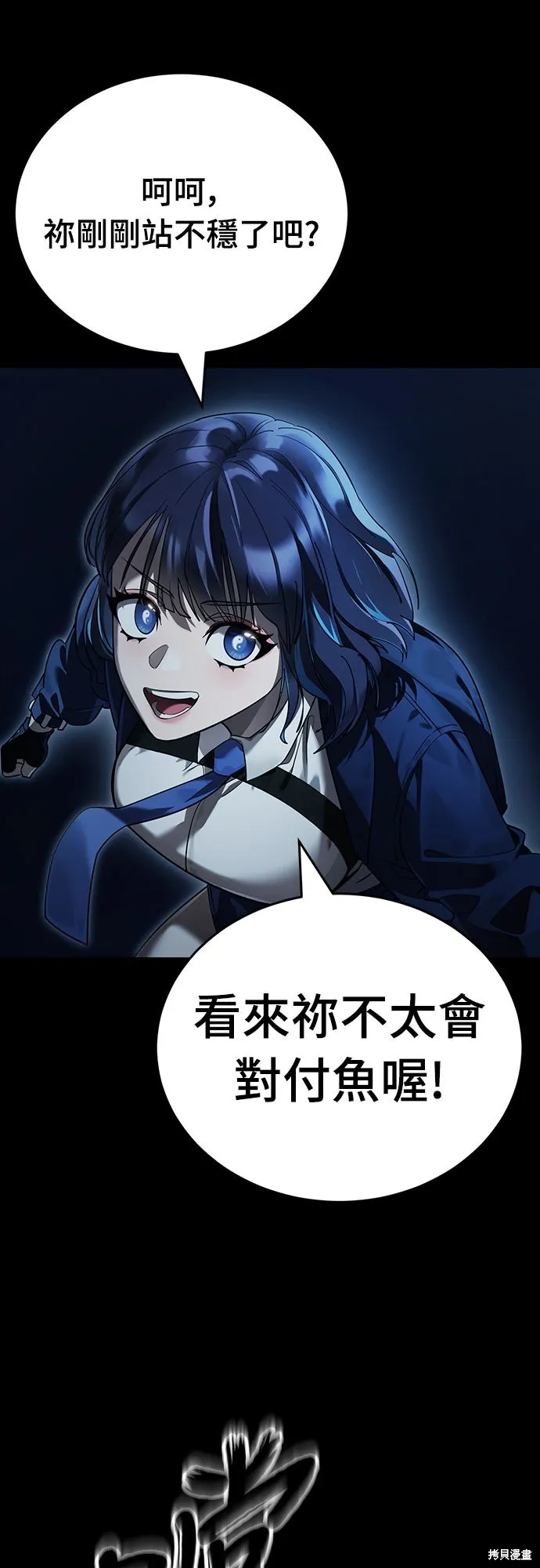 閻羅降臨,第73话,第79张