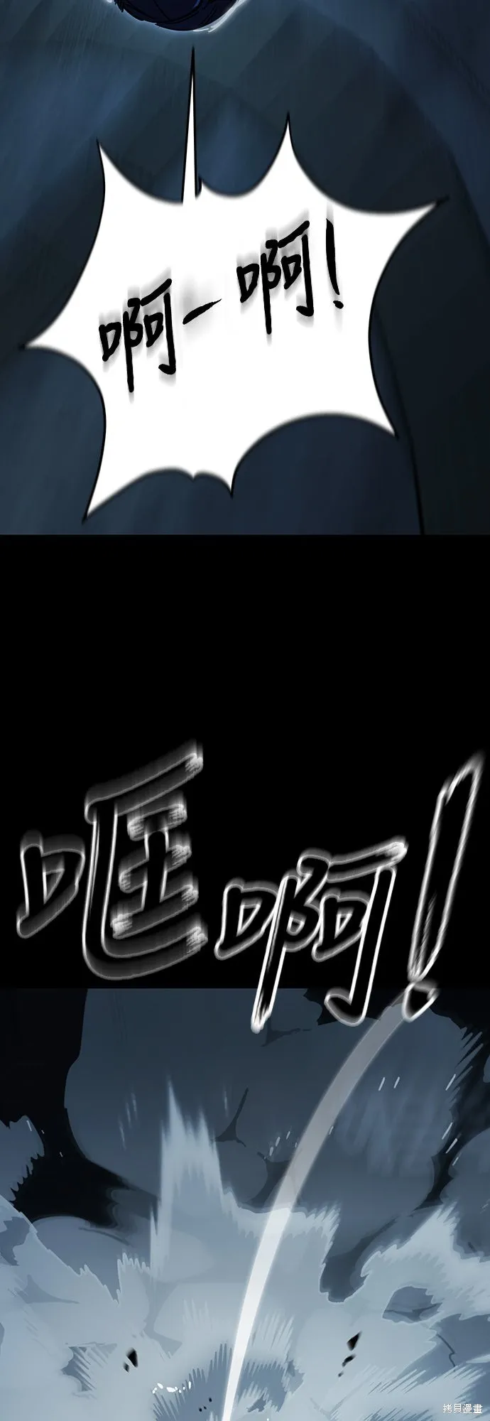 閻羅降臨,第73话,第81张
