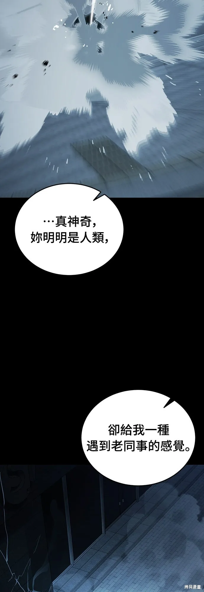 閻羅降臨,第73话,第82张