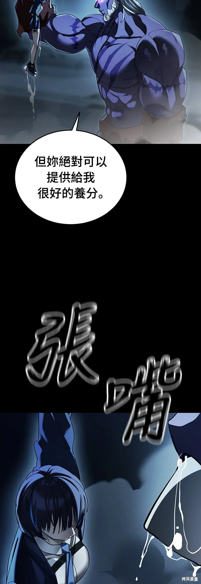 閻羅降臨,第73话,第84张