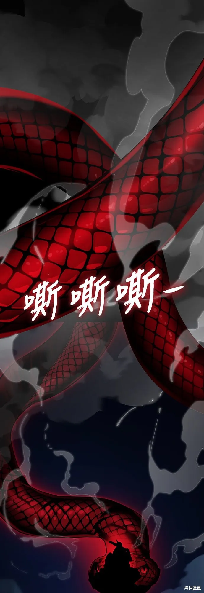 閻羅降臨,第73话,第87张