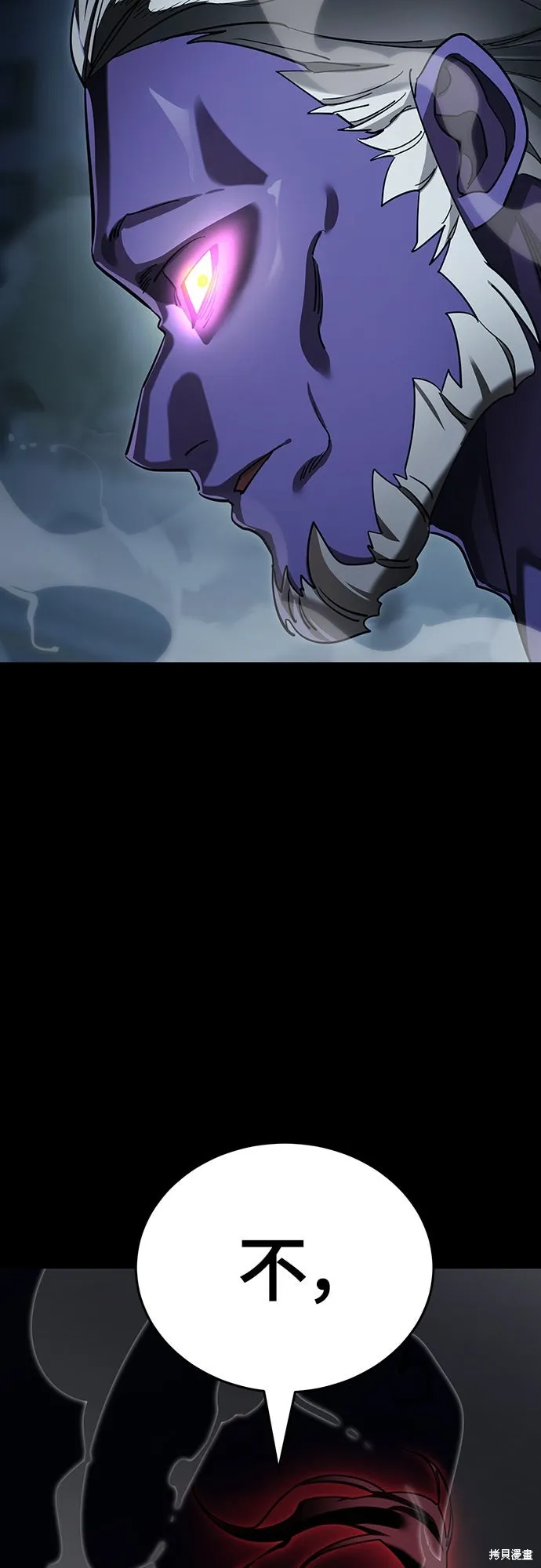閻羅降臨,第73话,第89张
