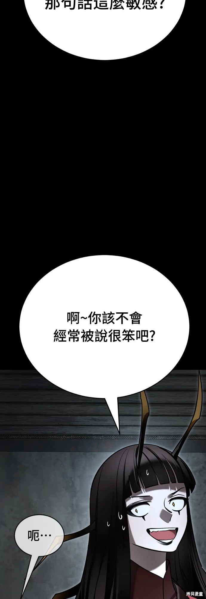 閻羅降臨,第70话,第10张