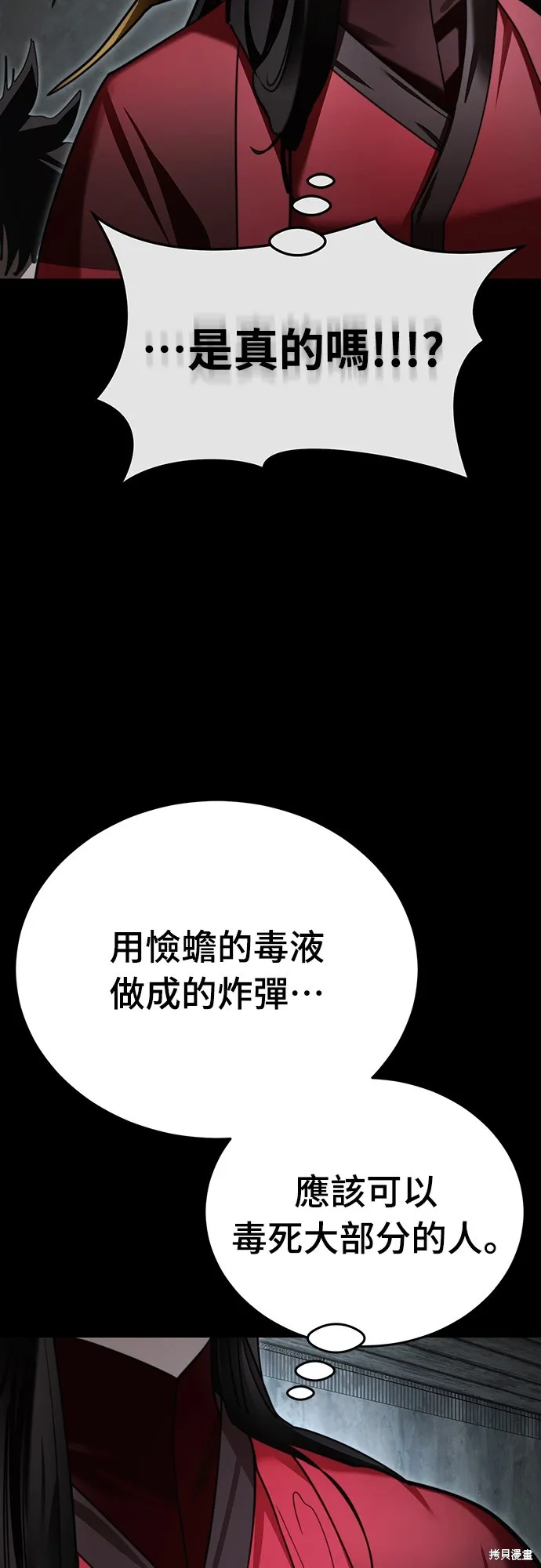 閻羅降臨,第70话,第11张