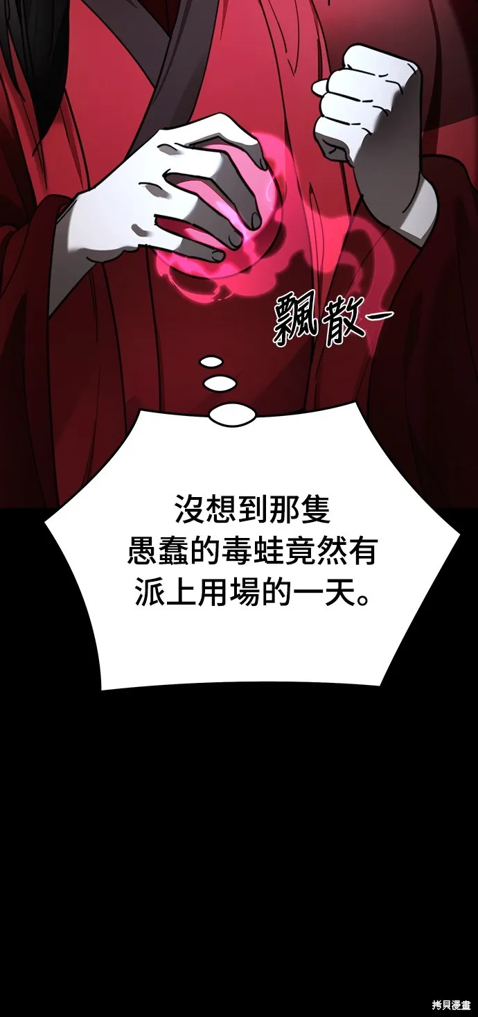 閻羅降臨,第70话,第12张