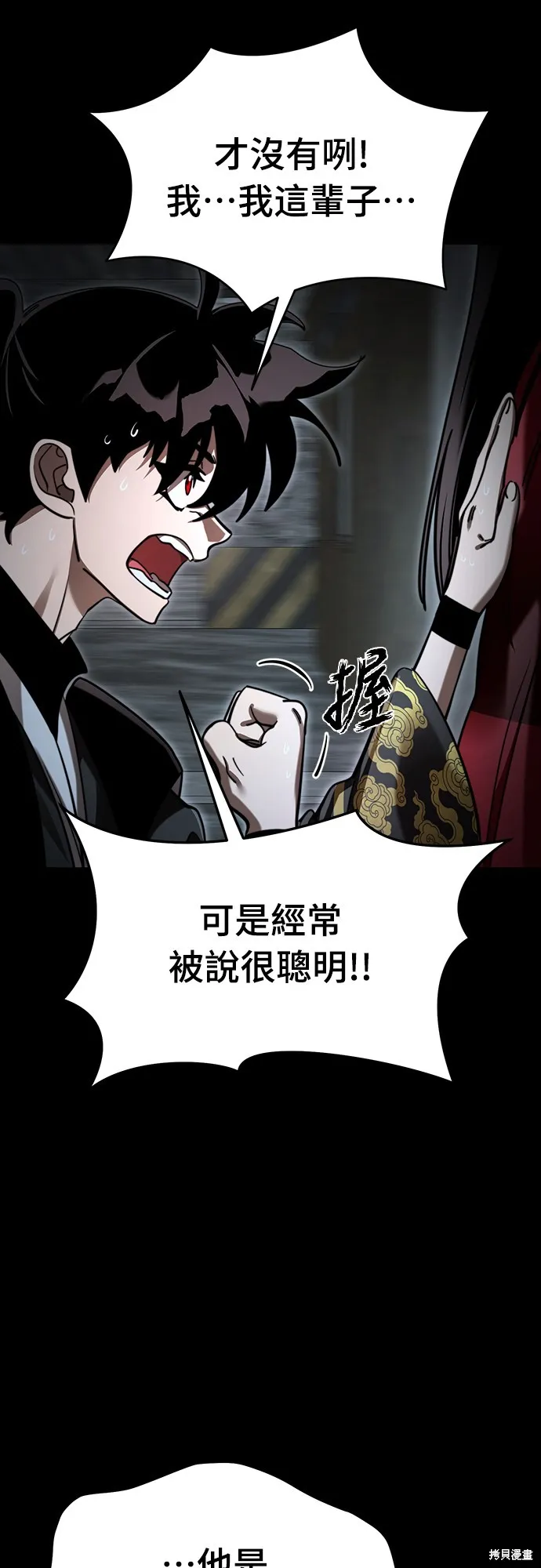 閻羅降臨,第70话,第13张