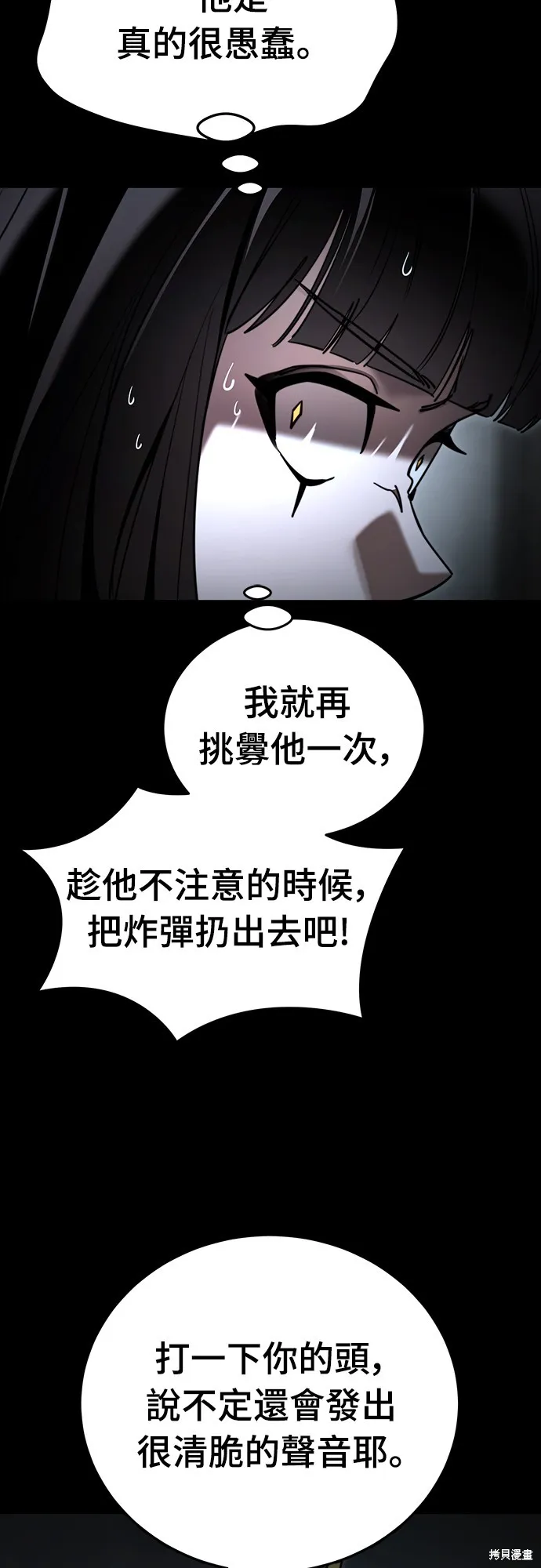 閻羅降臨,第70话,第14张