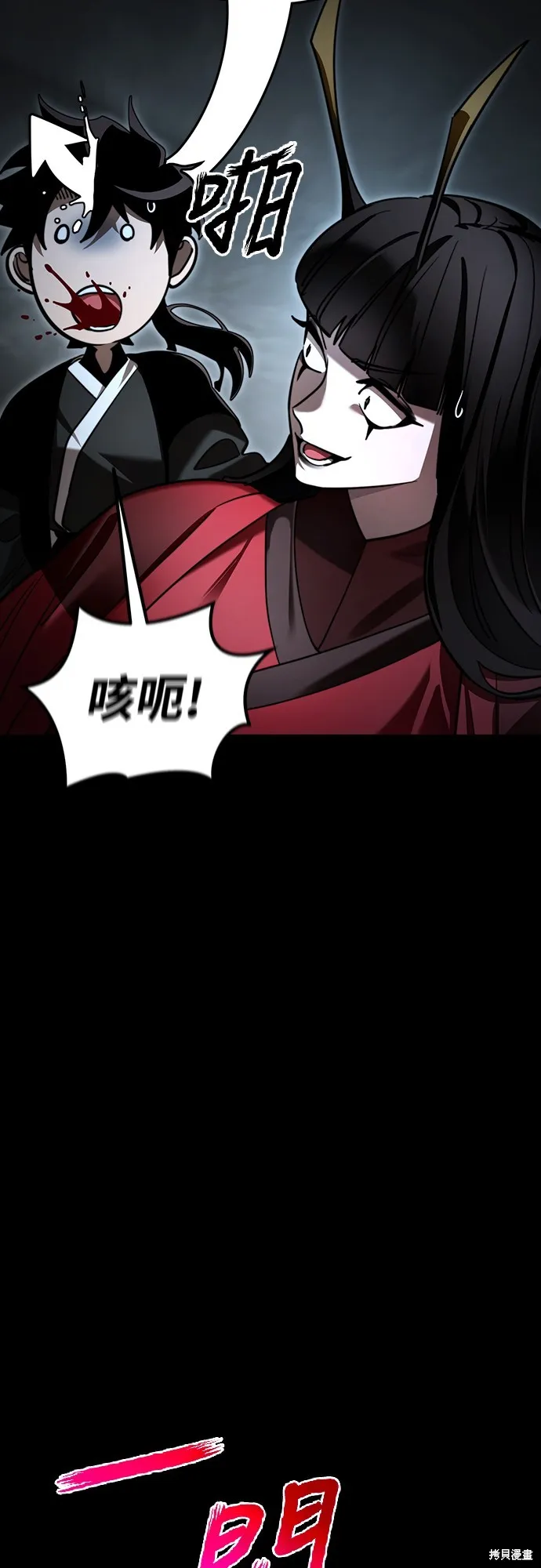 閻羅降臨,第70话,第15张