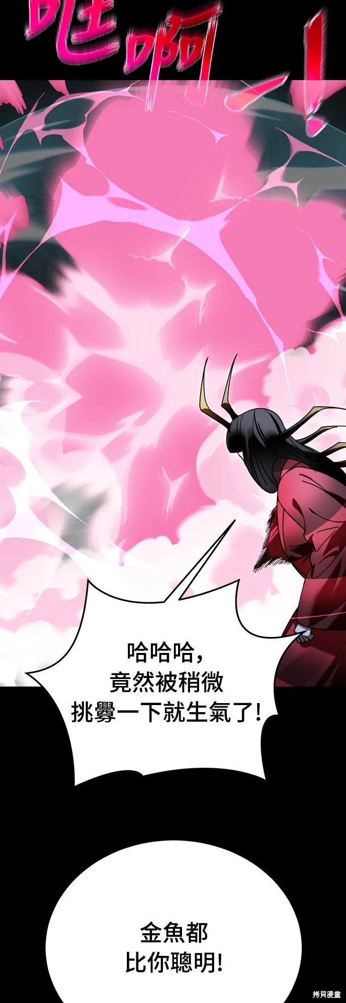 閻羅降臨,第70话,第17张