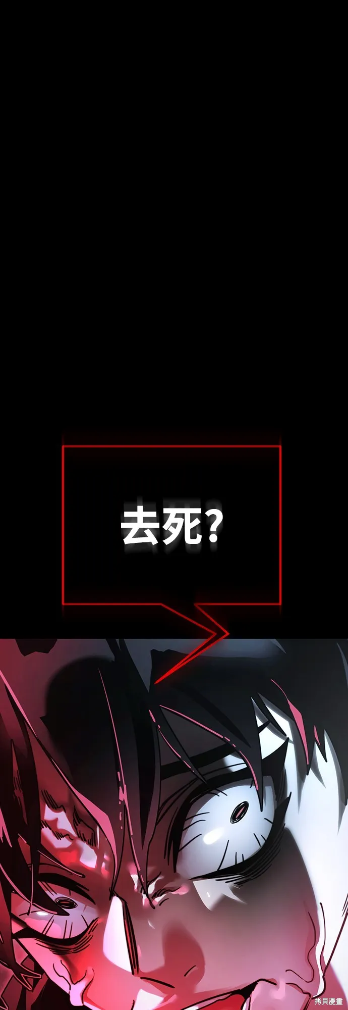 閻羅降臨,第70话,第2张
