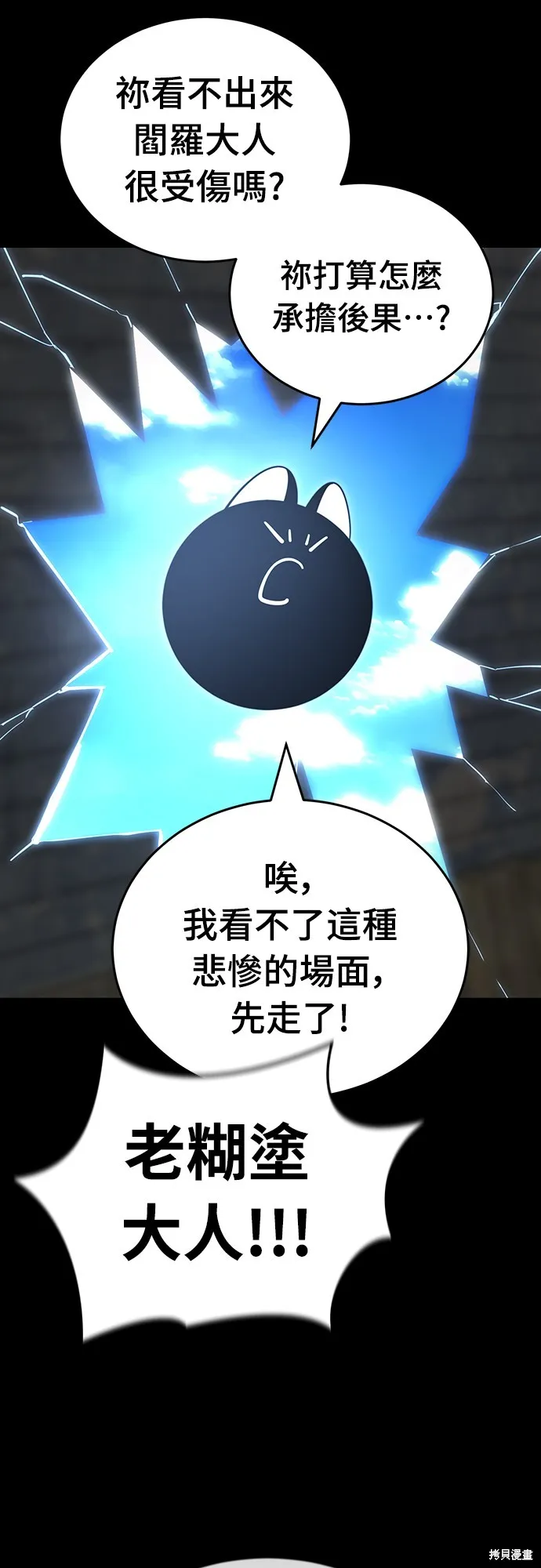 閻羅降臨,第70话,第25张