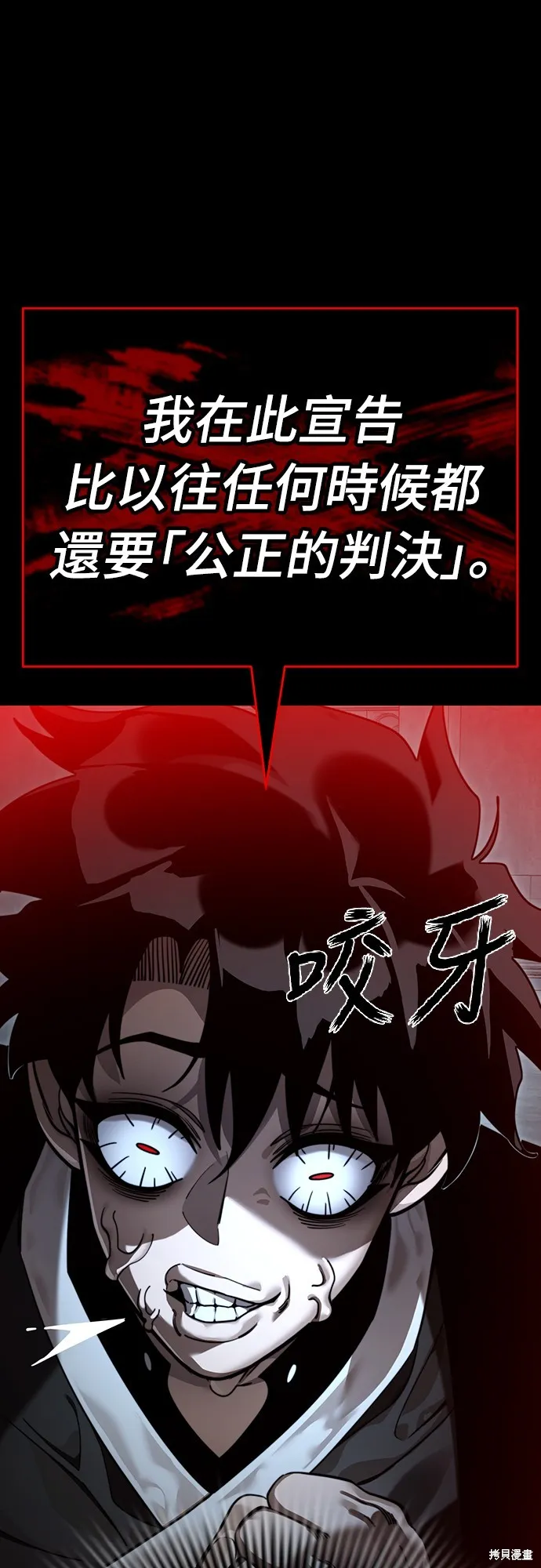 閻羅降臨,第70话,第30张