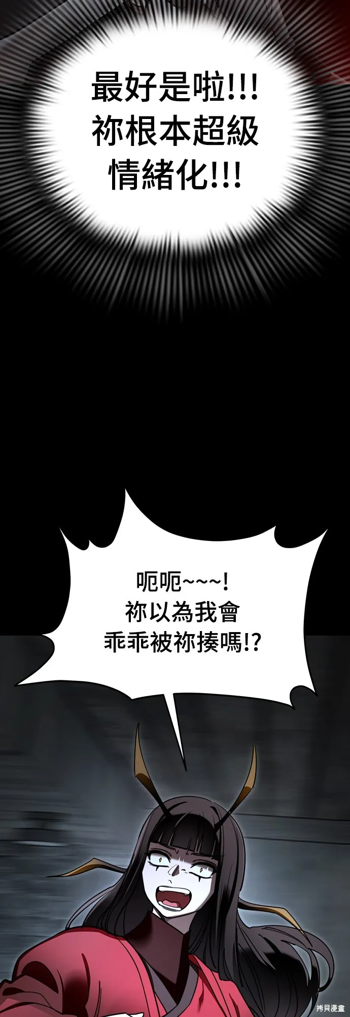 閻羅降臨,第70话,第31张