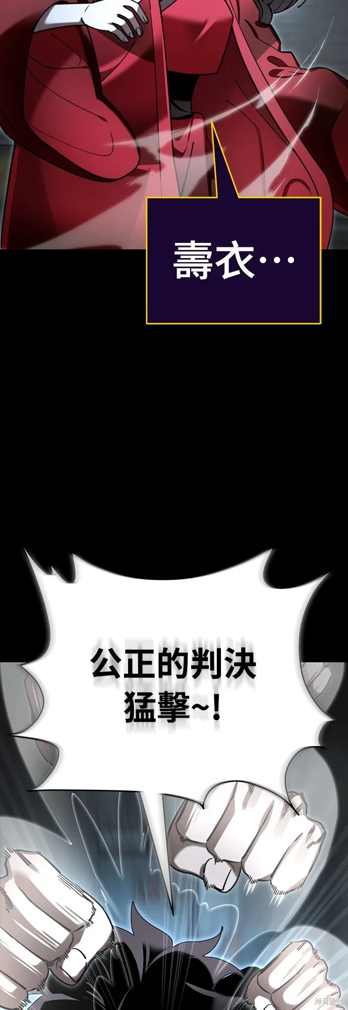閻羅降臨,第70话,第32张