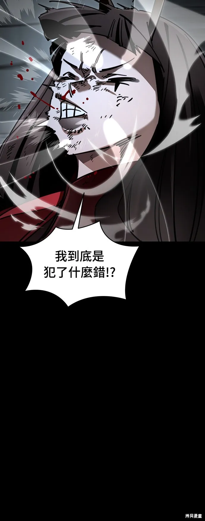 閻羅降臨,第70话,第34张