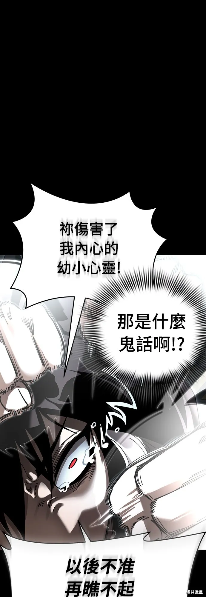 閻羅降臨,第70话,第35张