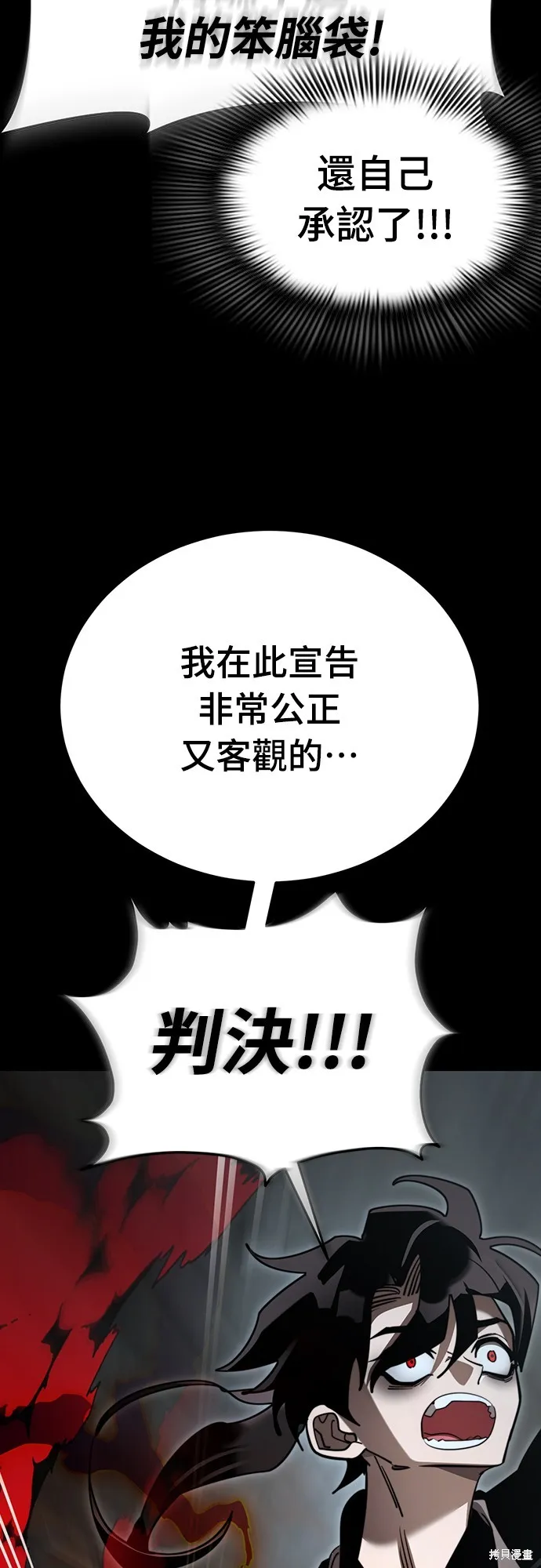 閻羅降臨,第70话,第36张