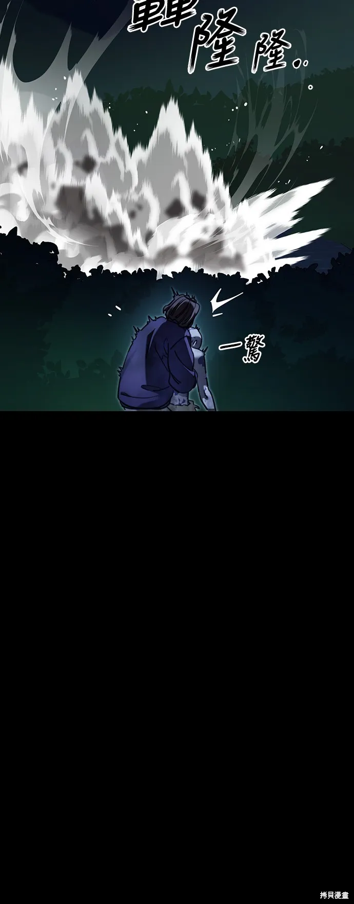 閻羅降臨,第70话,第39张