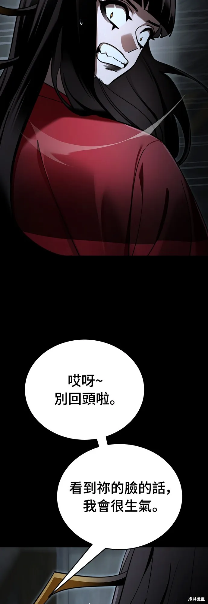 閻羅降臨,第70话,第4张