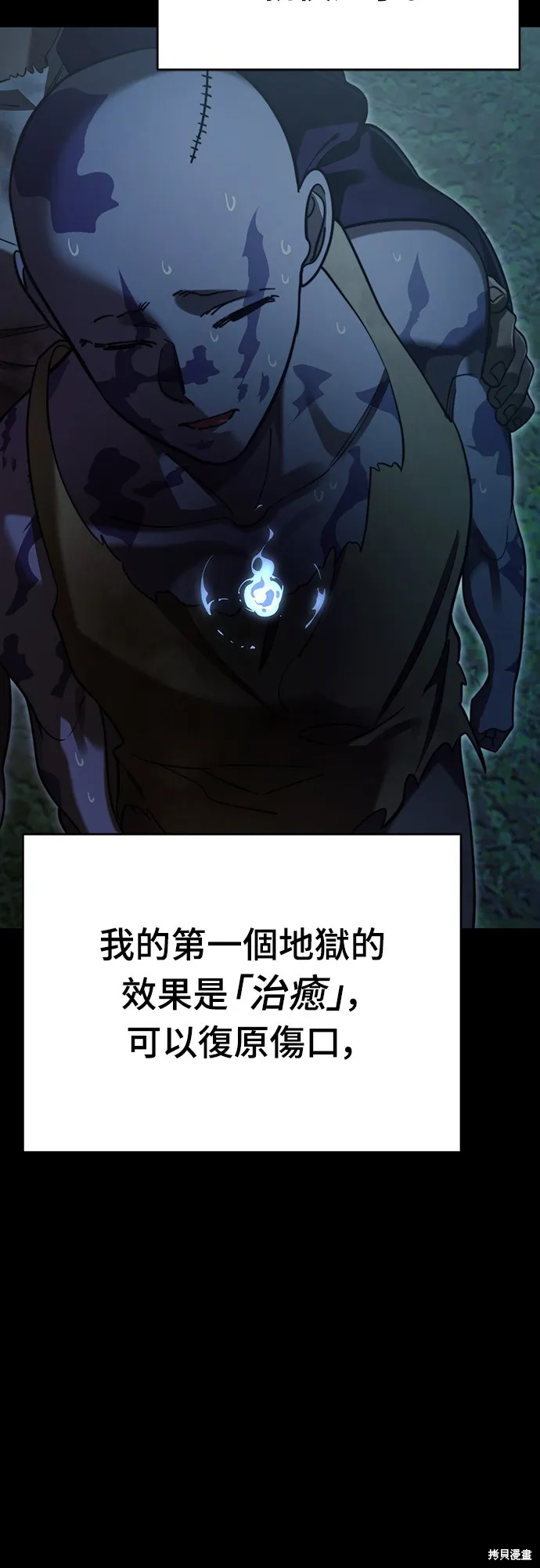 閻羅降臨,第70话,第43张
