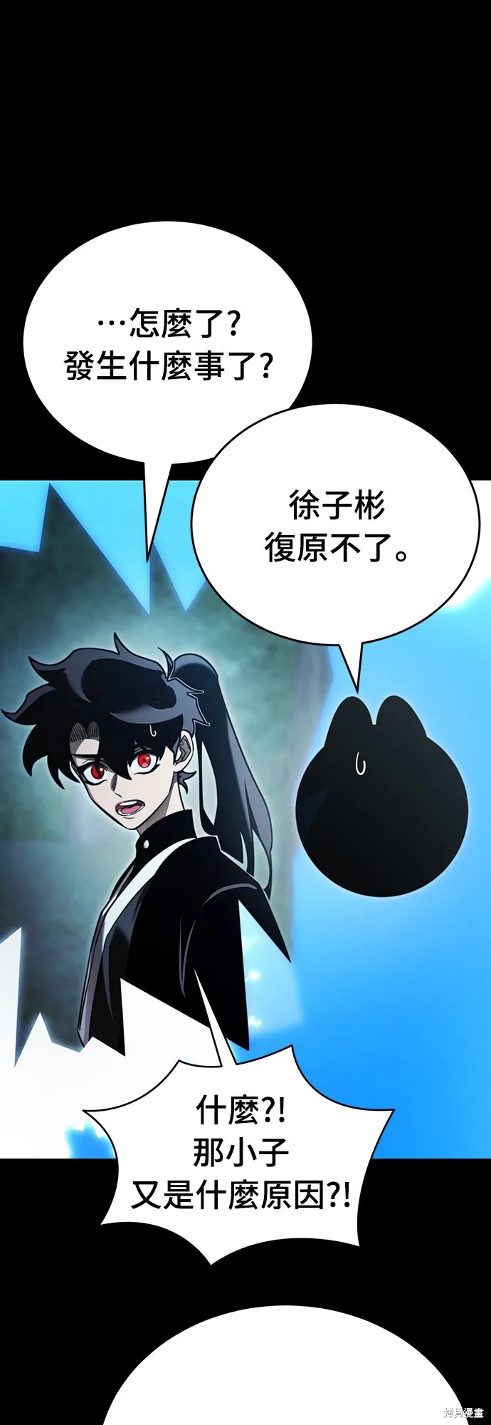 閻羅降臨,第70话,第46张