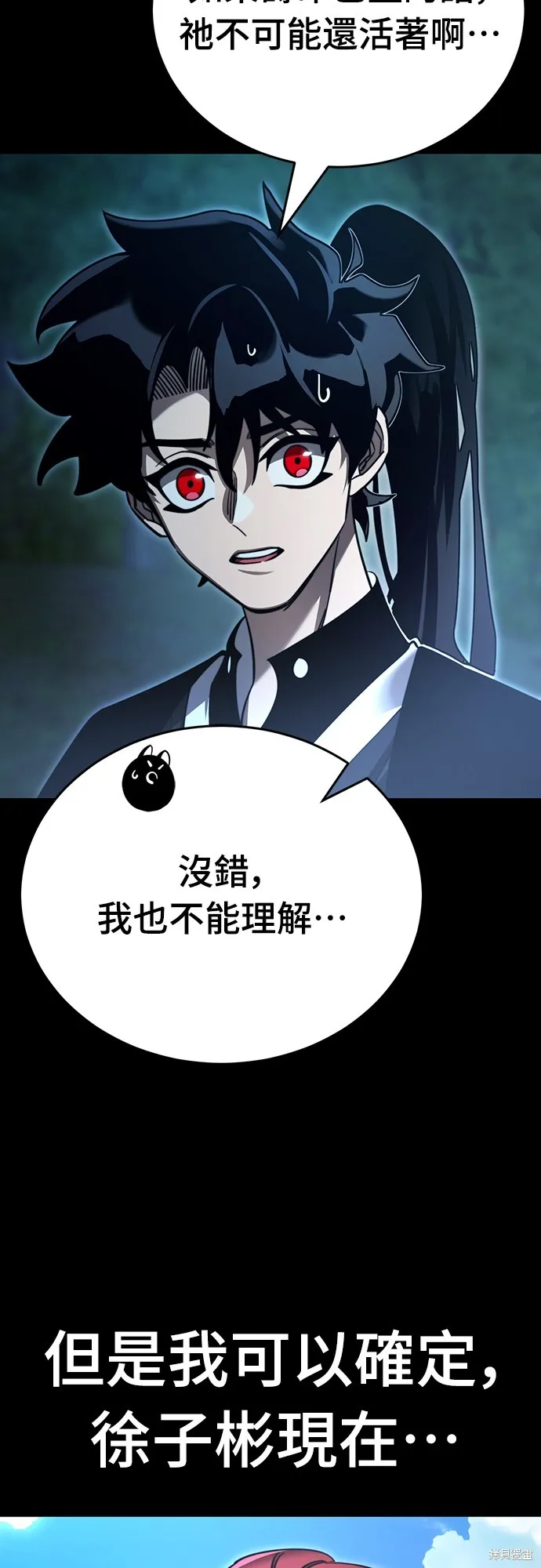 閻羅降臨,第70话,第48张