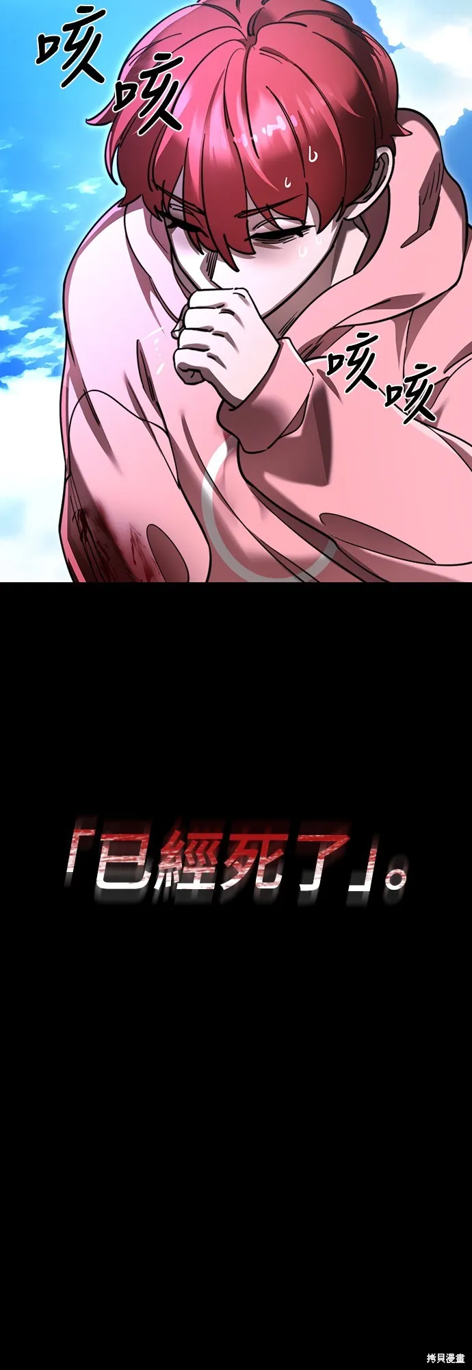 閻羅降臨,第70话,第49张