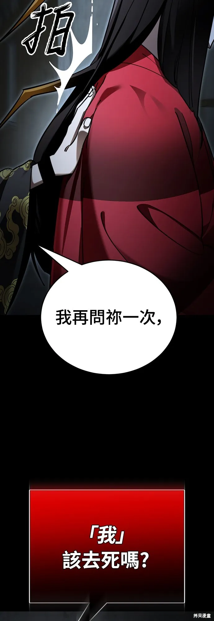 閻羅降臨,第70话,第5张