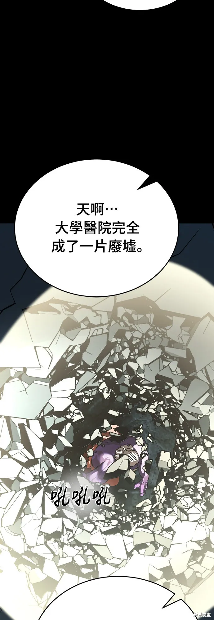 閻羅降臨,第70话,第53张