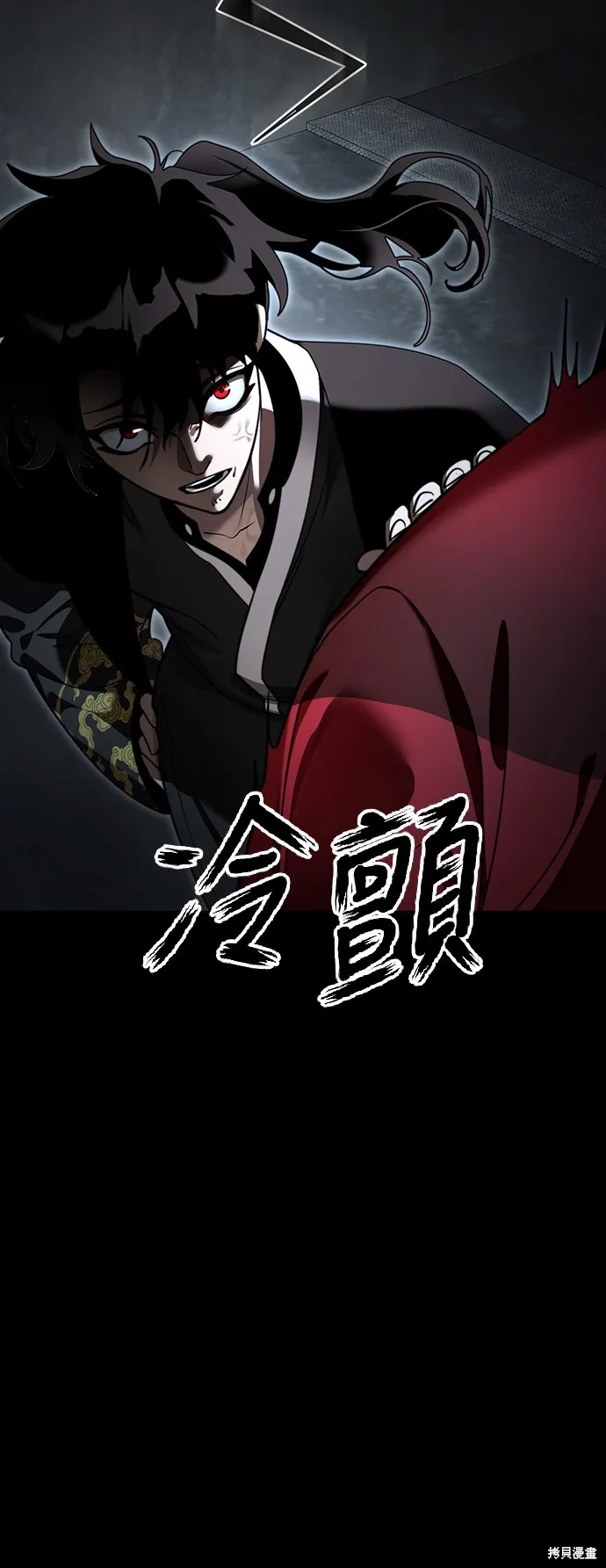 閻羅降臨,第70话,第6张