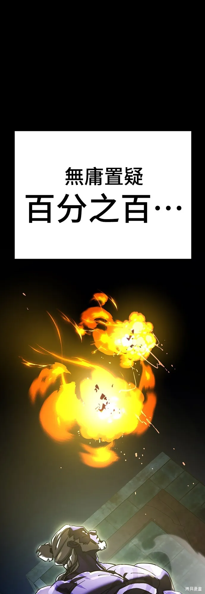 閻羅降臨,第70话,第63张