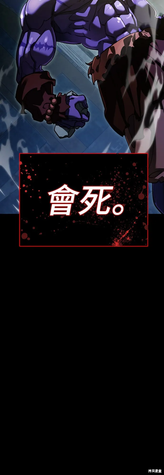 閻羅降臨,第70话,第64张