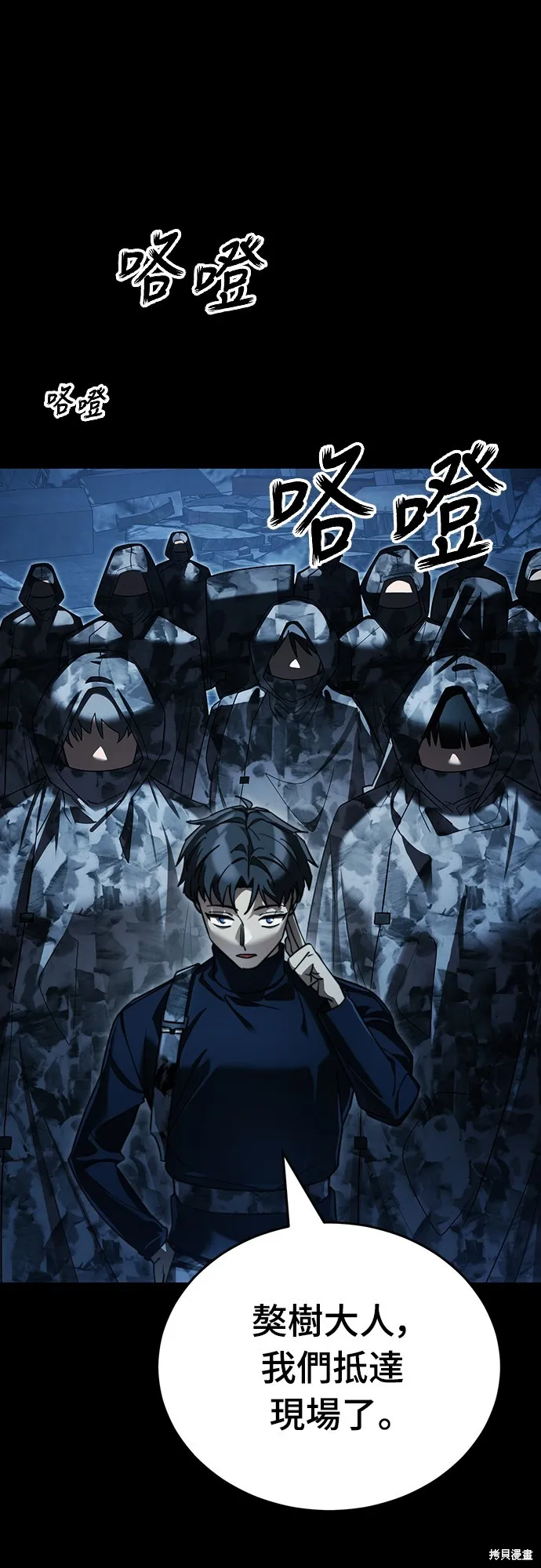 閻羅降臨,第70话,第68张