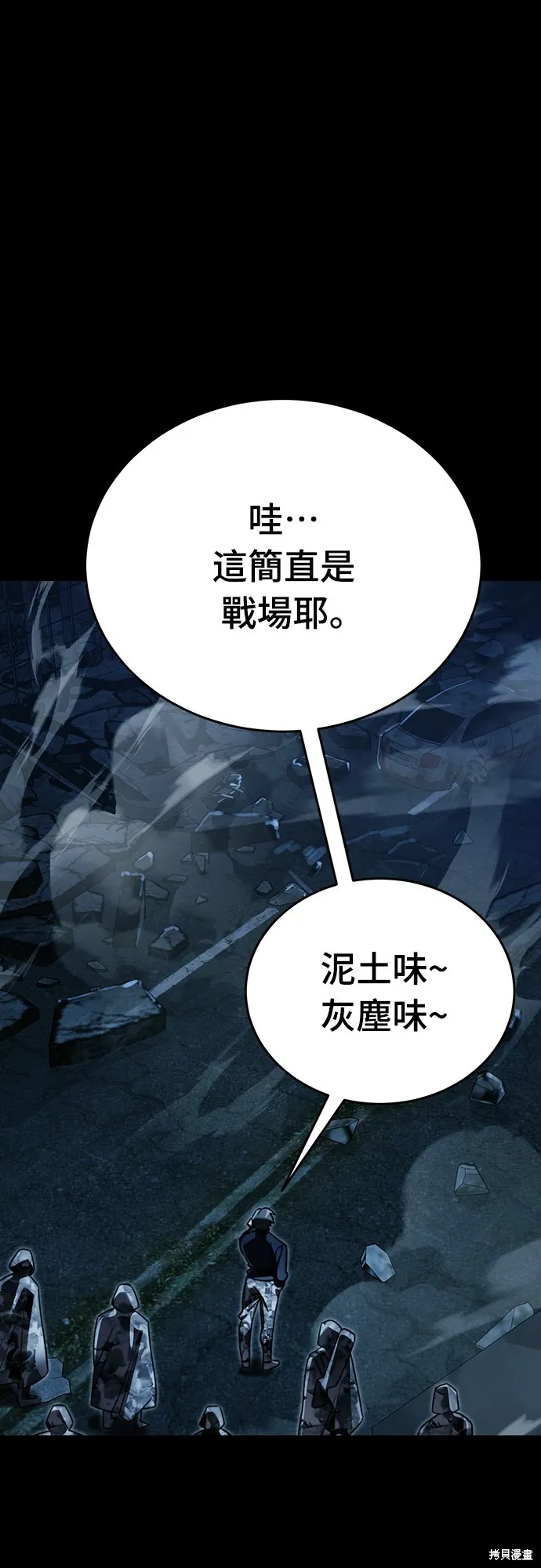 閻羅降臨,第70话,第69张