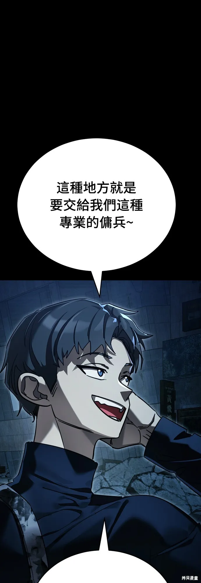 閻羅降臨,第70话,第70张