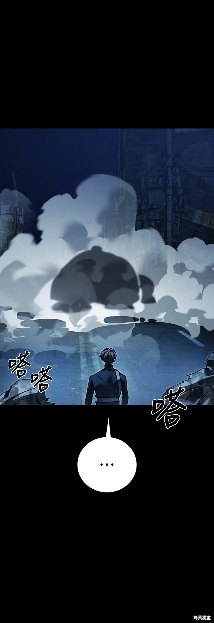閻羅降臨,第70话,第78张