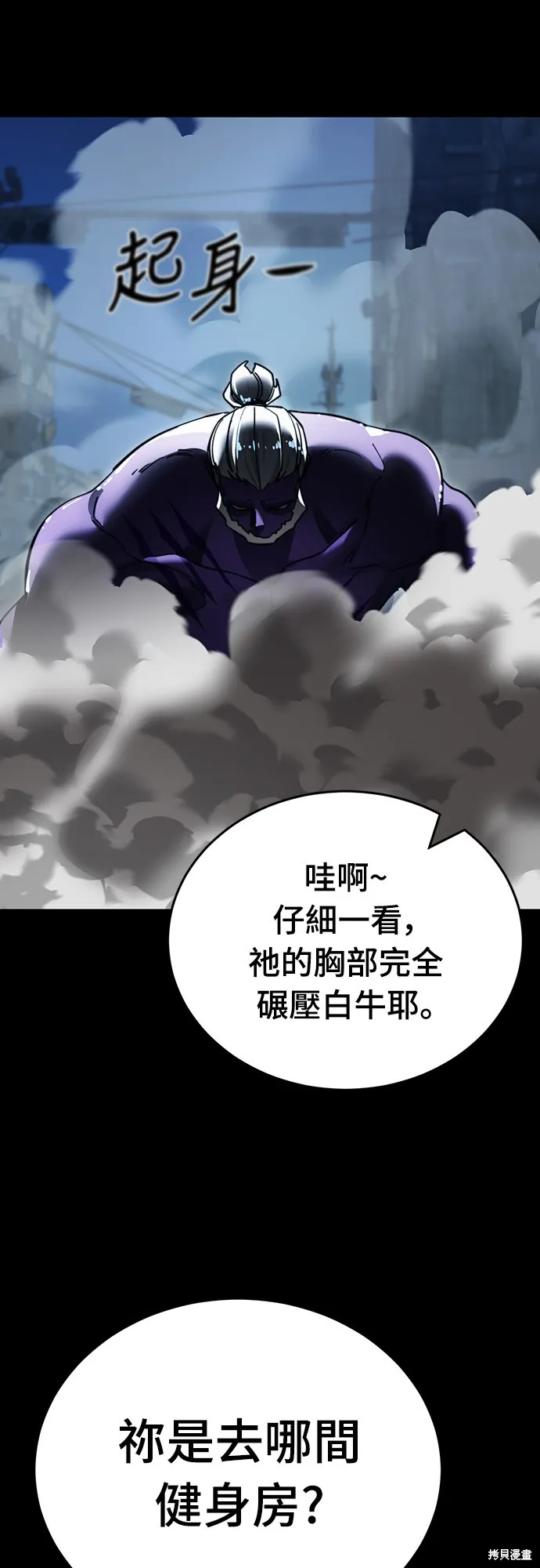 閻羅降臨,第70话,第79张